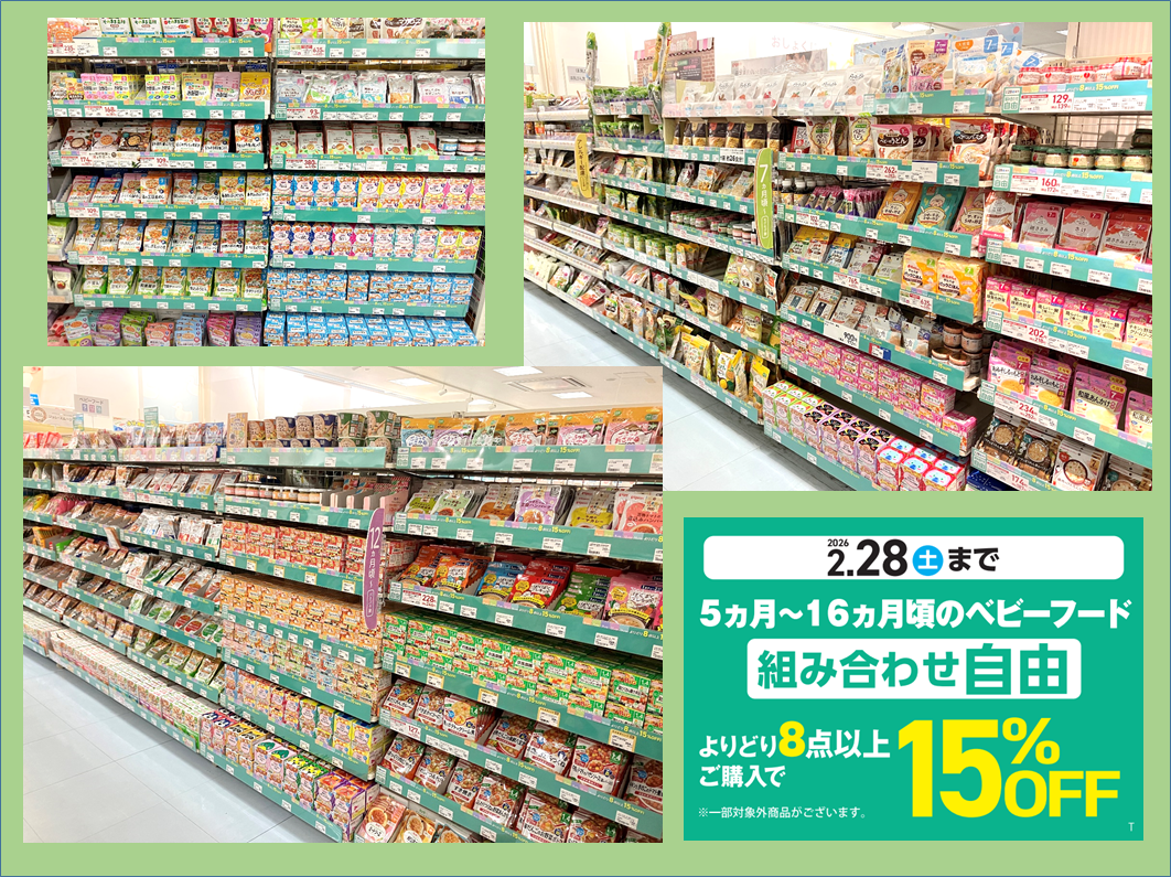 福岡マリナタウン店｜ベビー用品・マタニティ用品のアカチャンホンポ