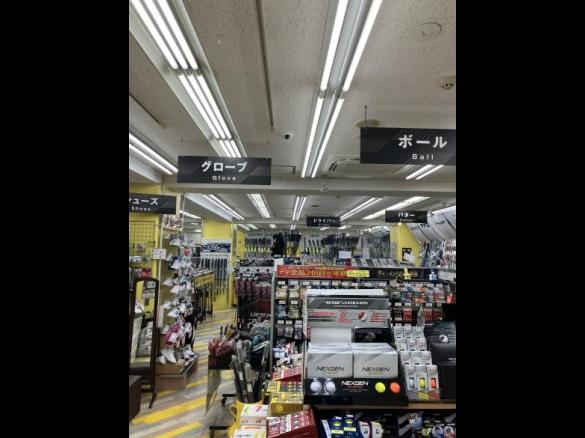 Images ゴルフパートナー 本町店