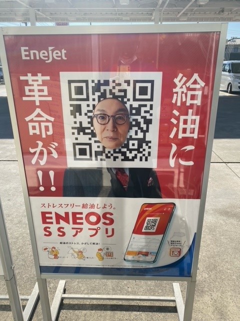 Images ENEOS Dr.Driveセルフ西川田店(ENEOSフロンティア)