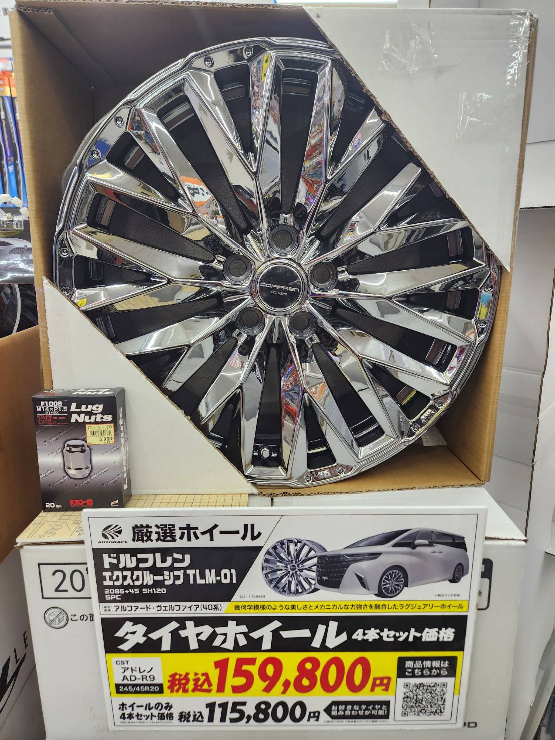 Images オートバックス 北上店