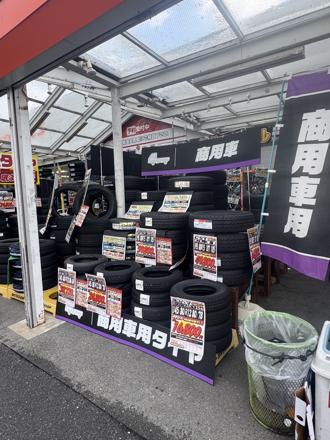 Images オートバックス 東香里
