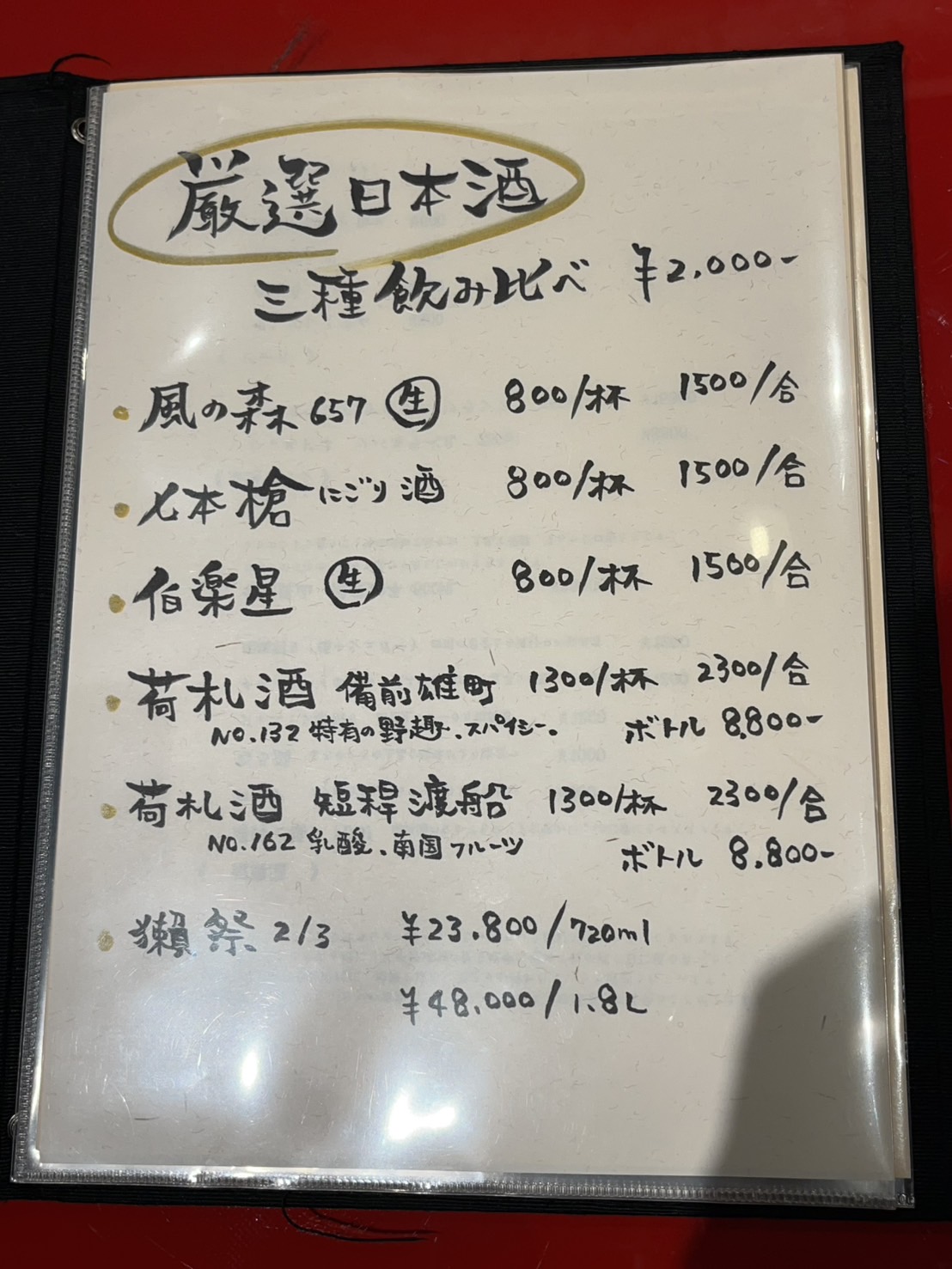 Images 瑠璃 琉璃