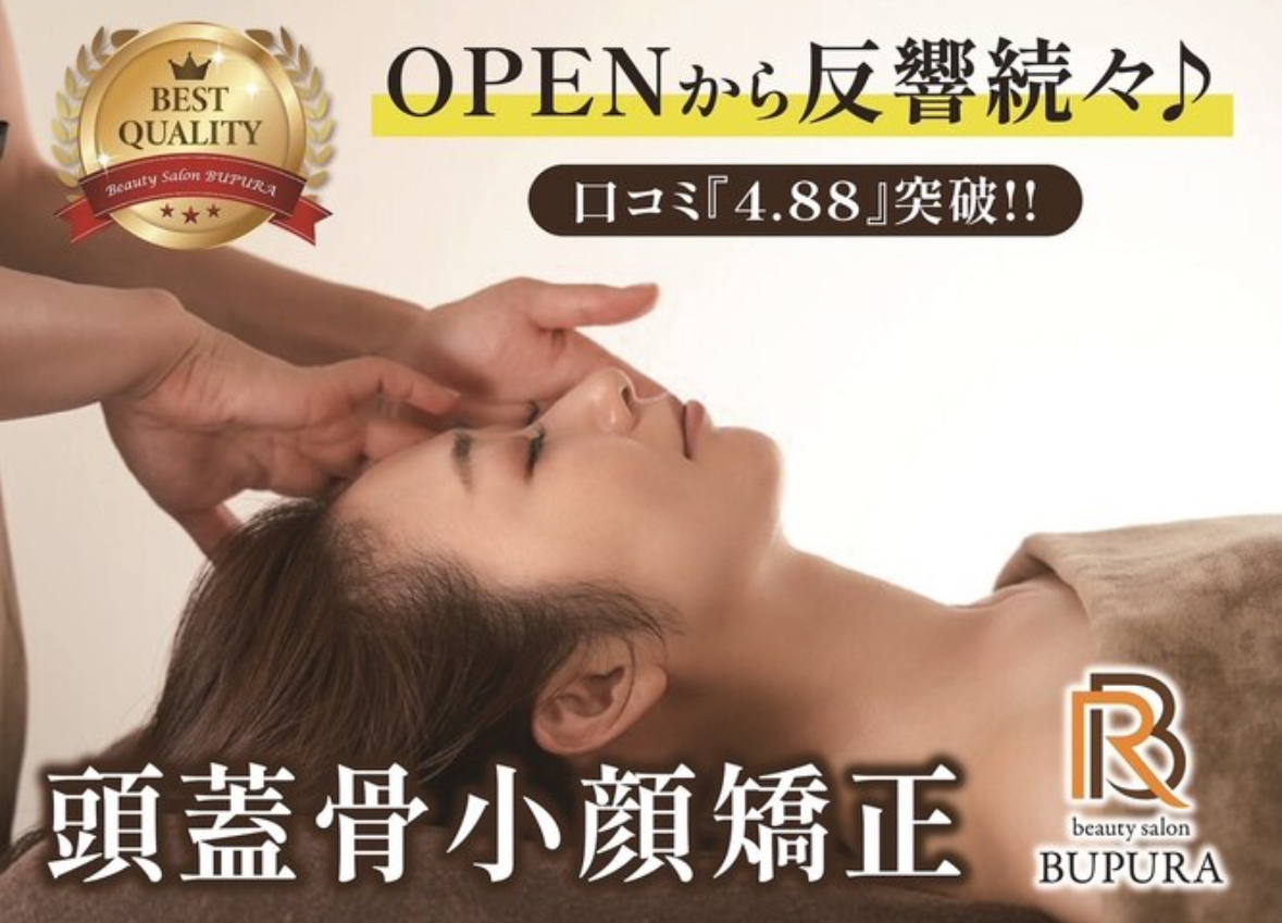 Images 小顔サロン BUPURA 尼崎店