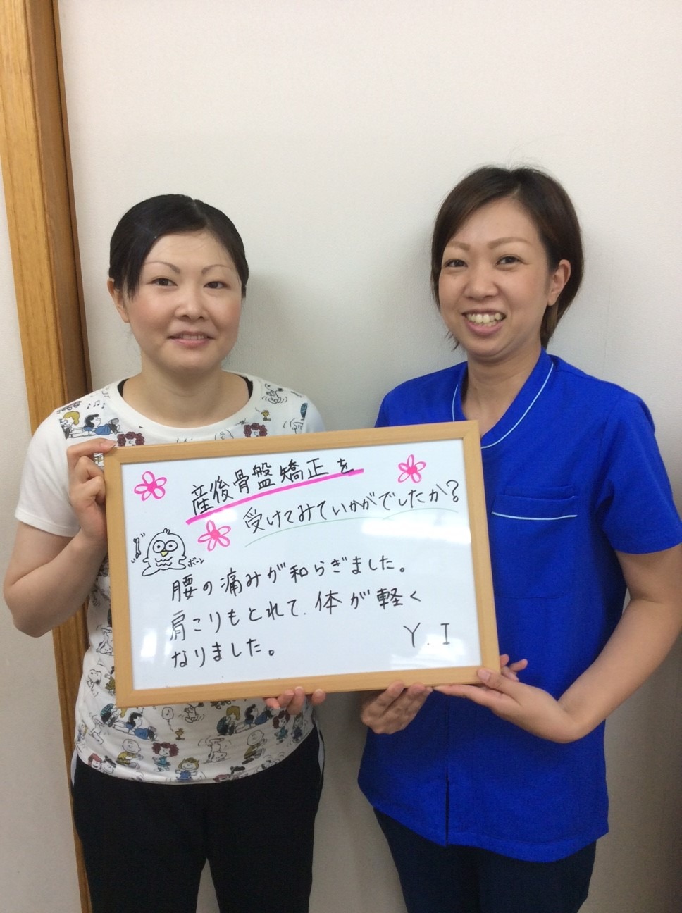 Images 広瀬接骨院