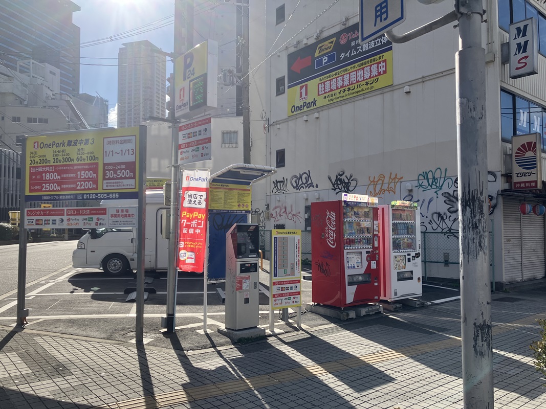 Images ONE PARK難波中第3