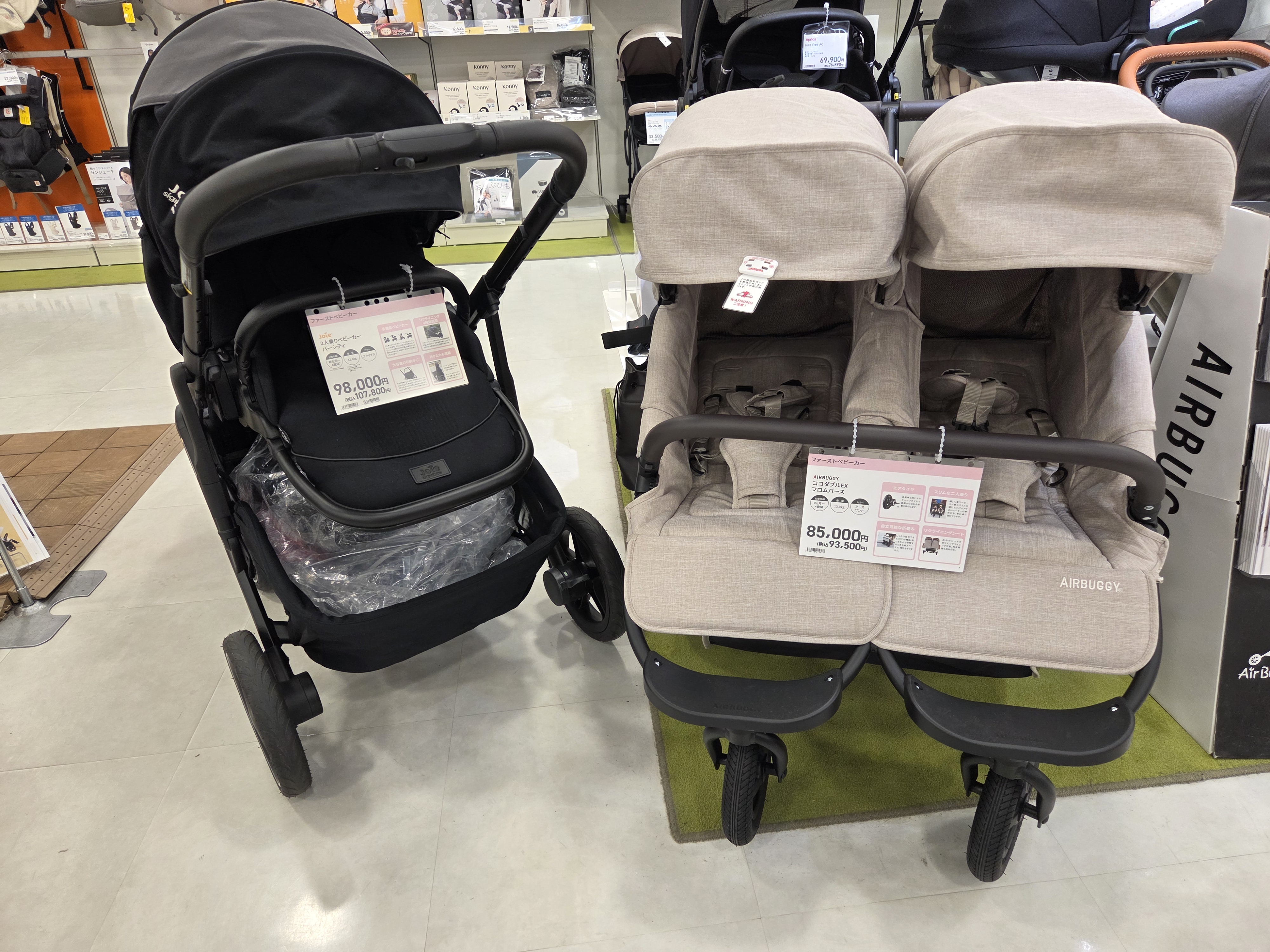 かいちゃん出品ページ エミフルMASAKI店｜ベビー用品・マタニティ用品のアカチャンホンポ