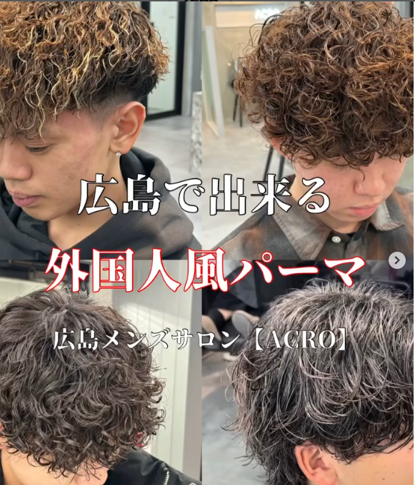 Images メンズサロンACRO【アクロ】