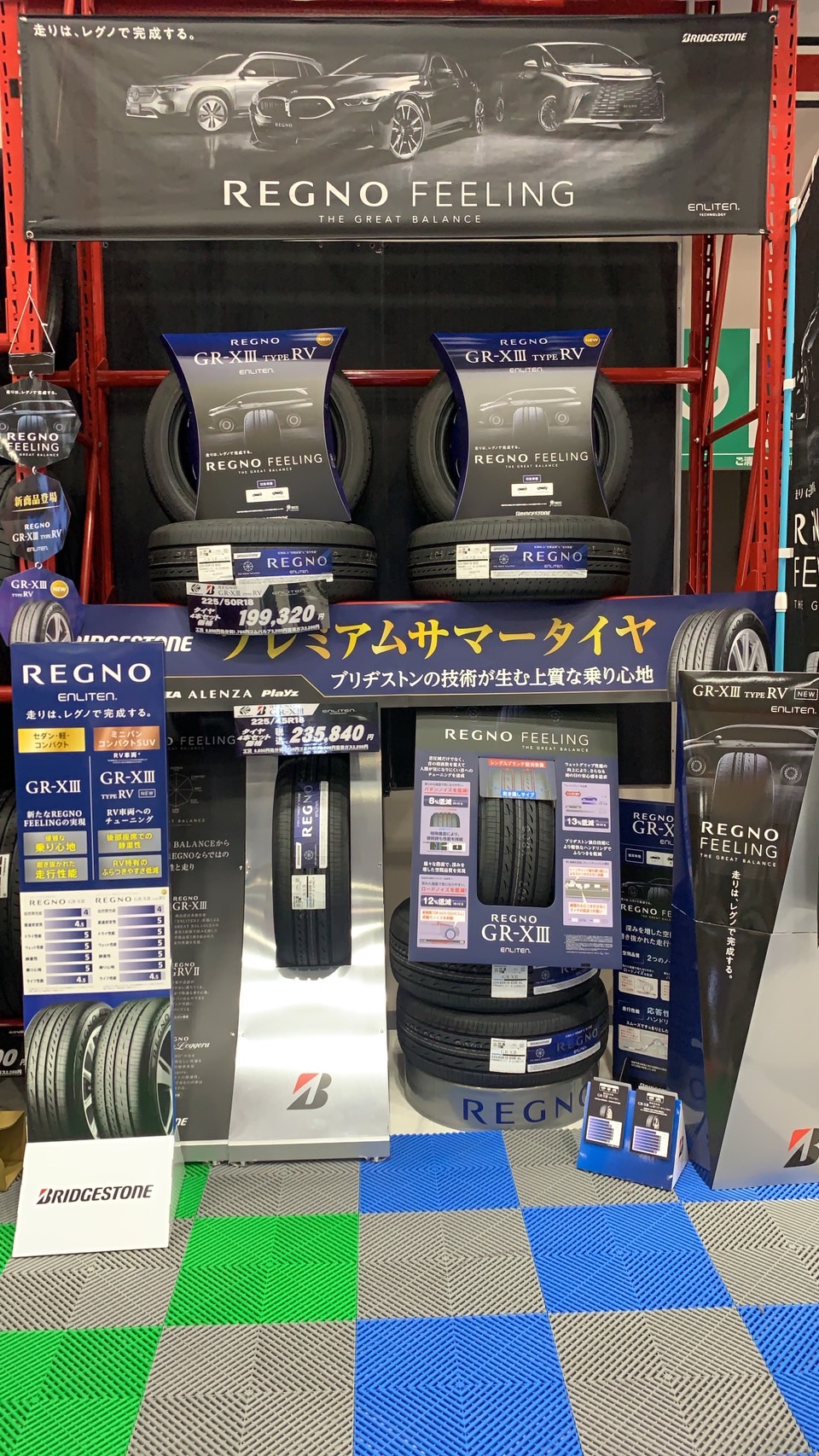 Images スーパーオートバックス熊谷