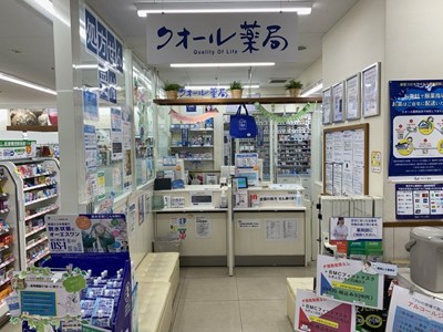 Images ナチュラルローソンクオール薬局新宿駅西店
