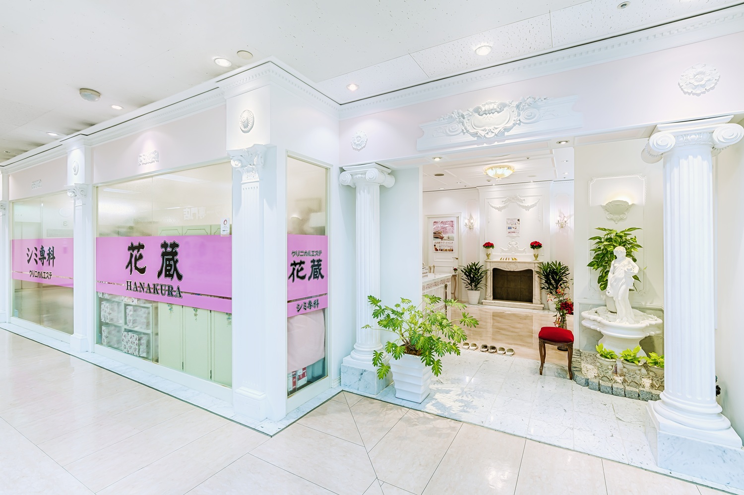 Images クリニカルエステ花蔵 まるひろ上尾店