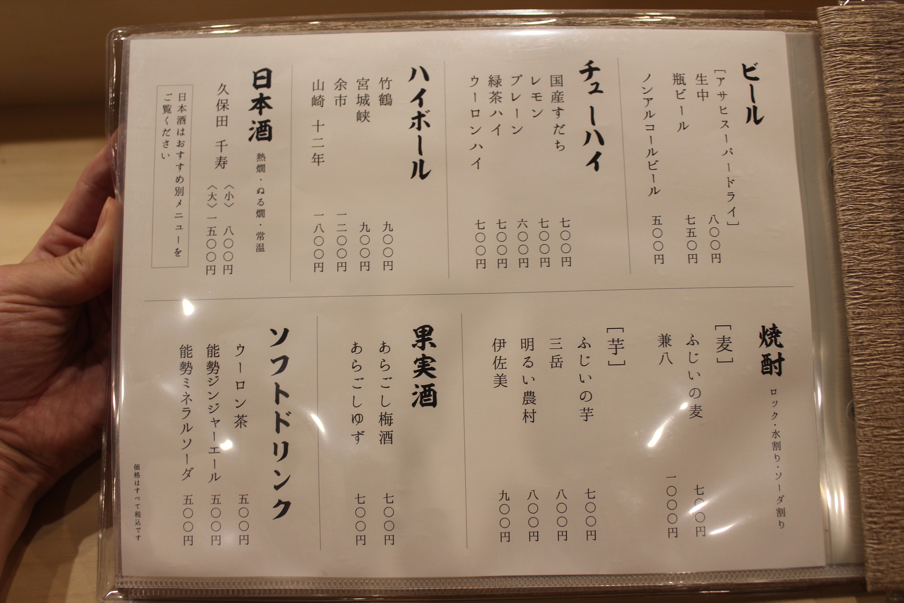 Images 寿司割烹ふじい