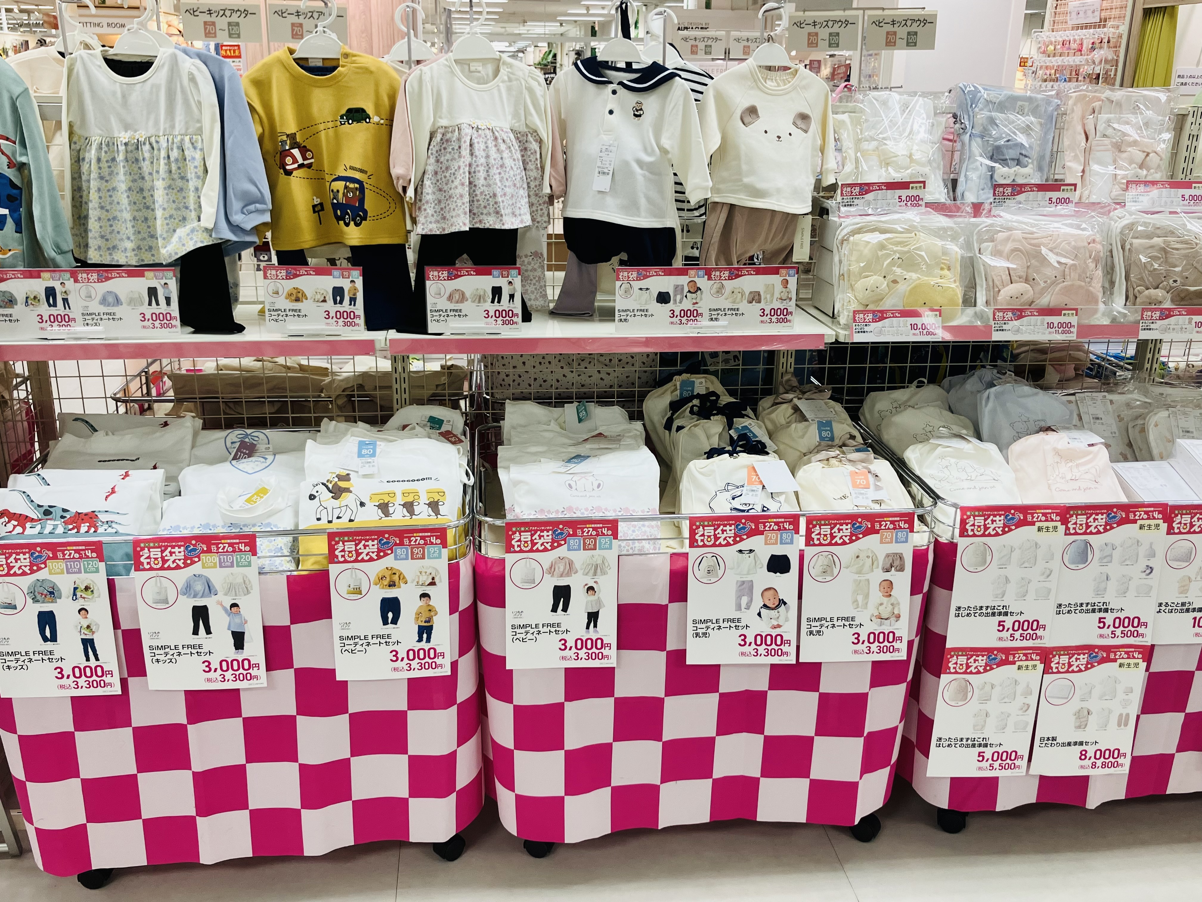 ベビー用品まとめ売り イズミヤ和歌山店｜ベビー用品・マタニティ用品のアカチャンホンポ