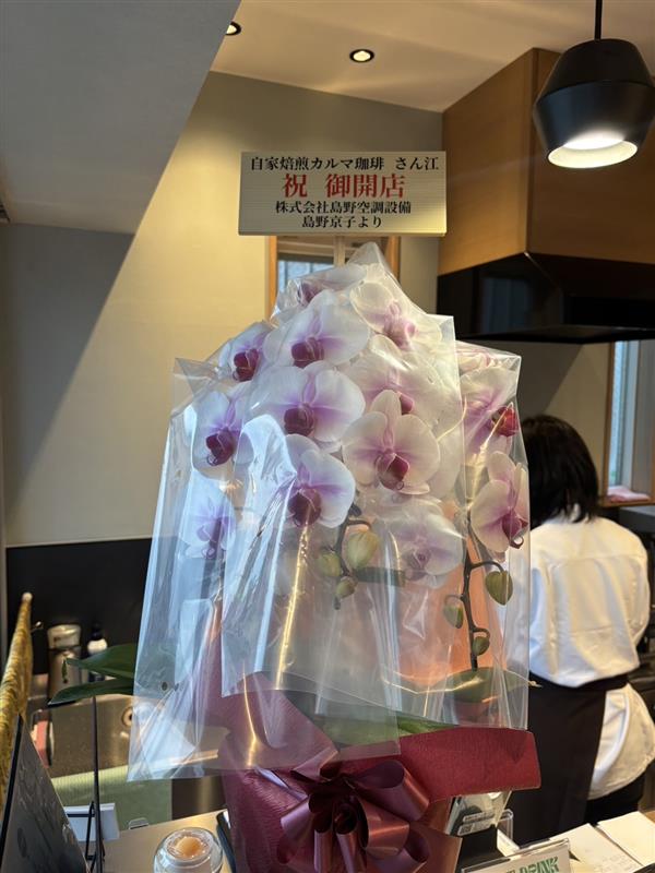 Images 自家焙煎 カルマ珈琲