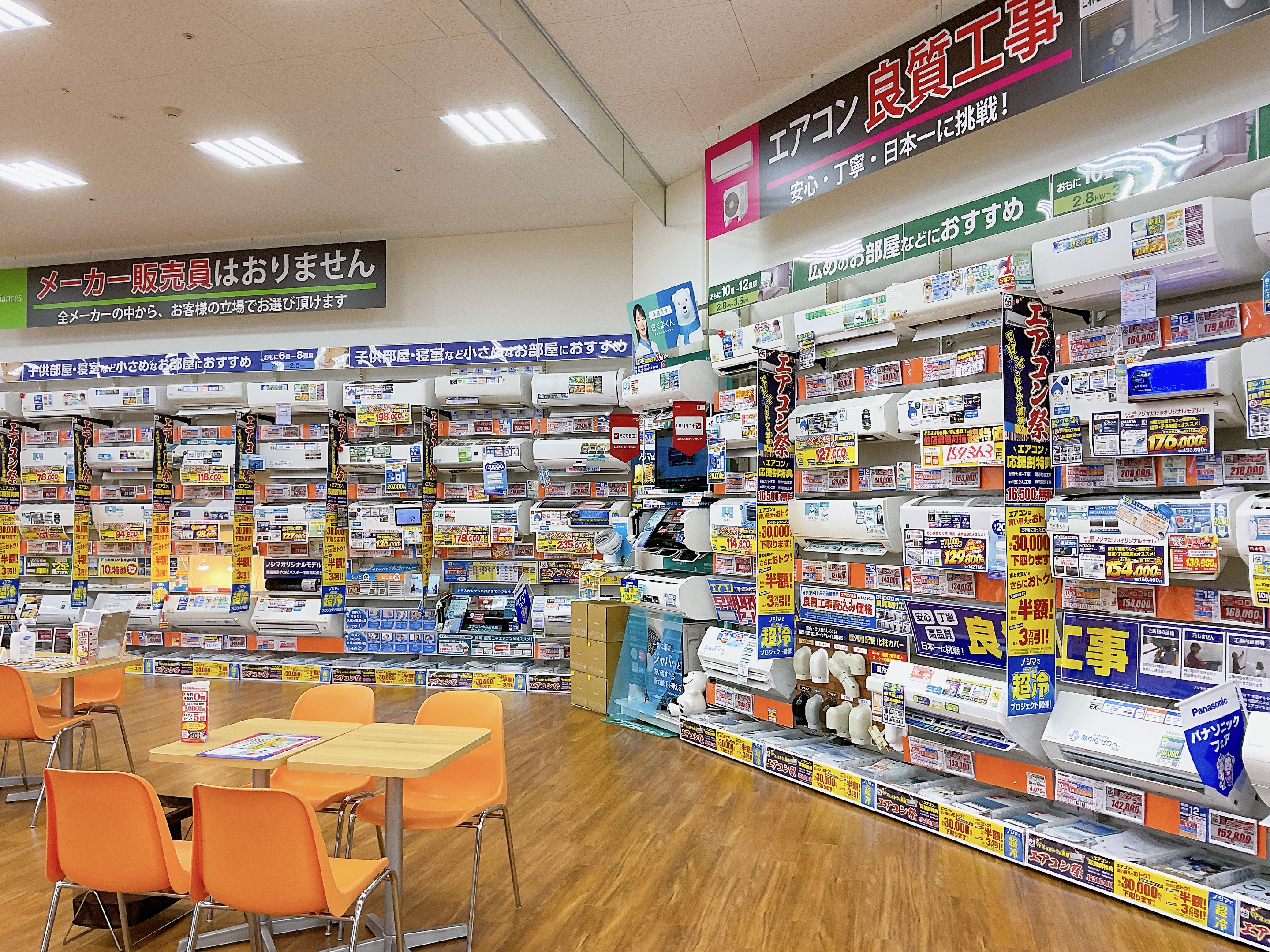 Images ノジマ 清水店