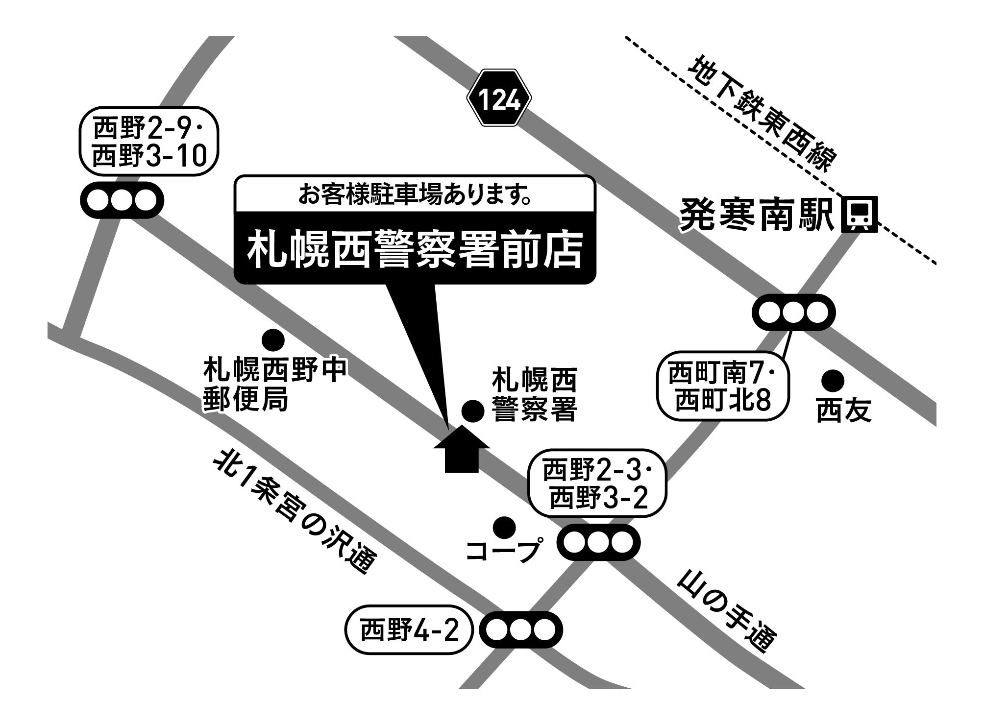 Images ドミノ・ピザ札幌西警察署前店