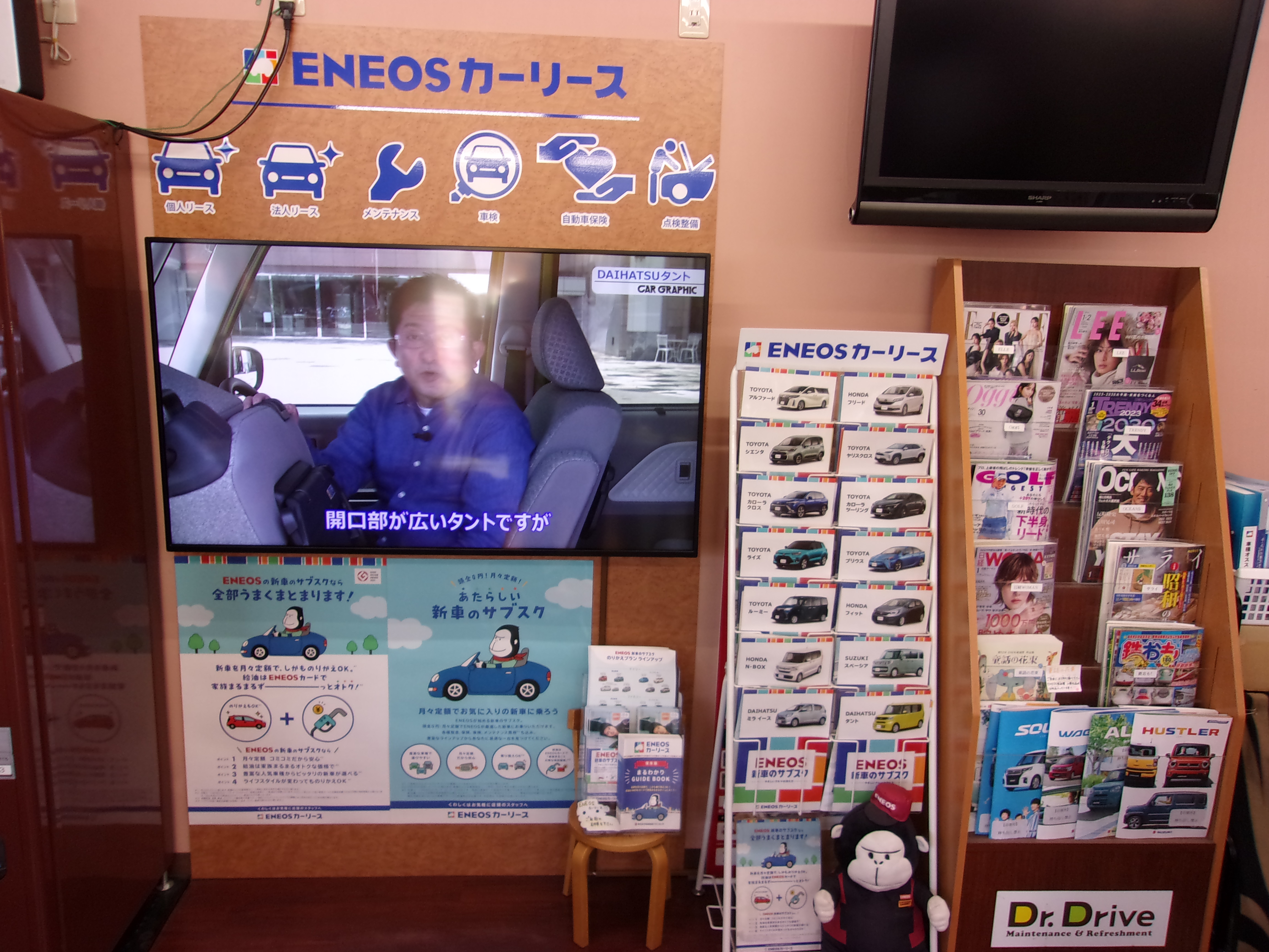 Images ENEOS Dr.Driveセルフ府中栄町店(ENEOSフロンティア)