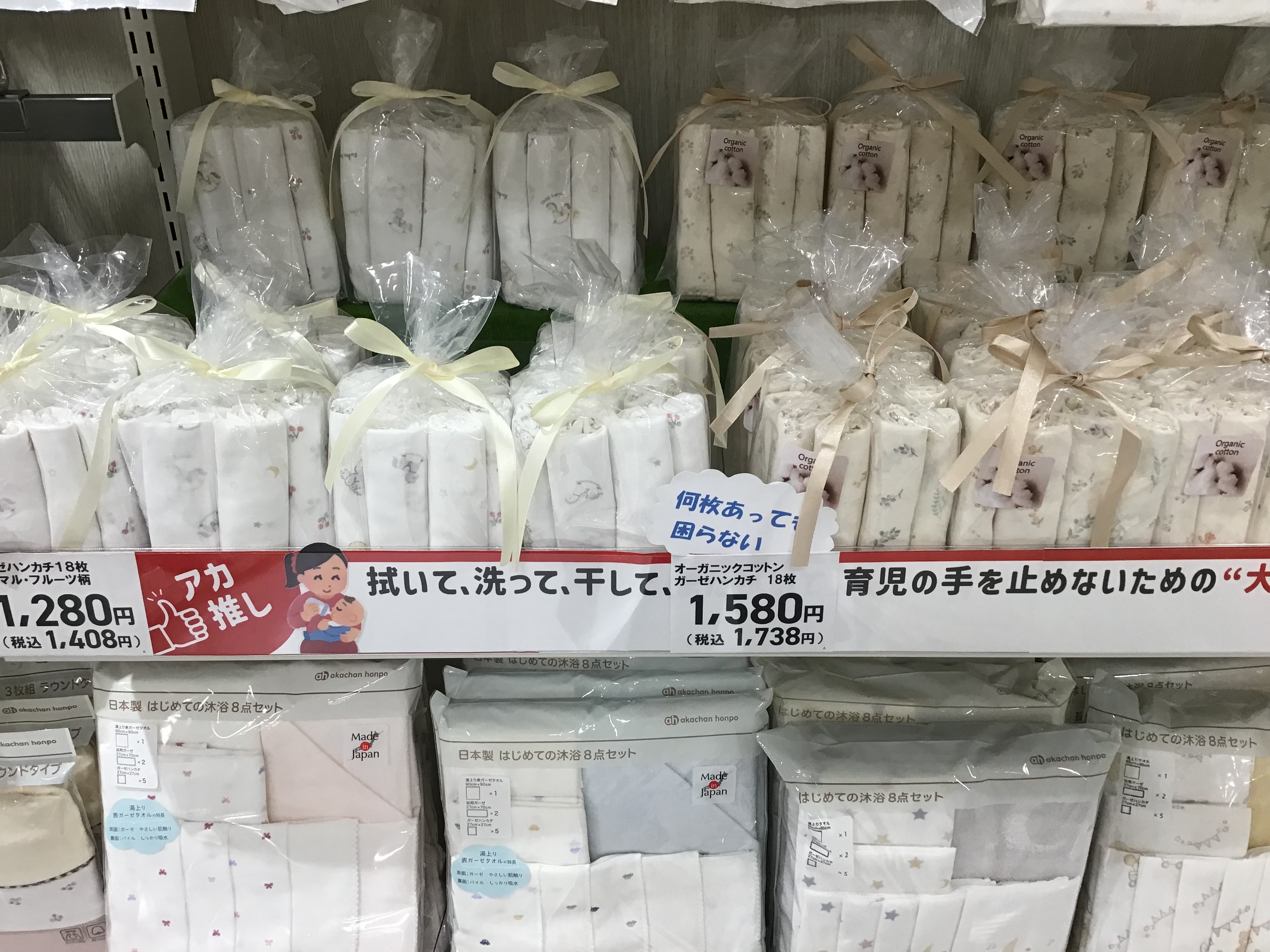 ビバシティ彦根店｜ベビー用品・マタニティ用品のアカチャンホンポ