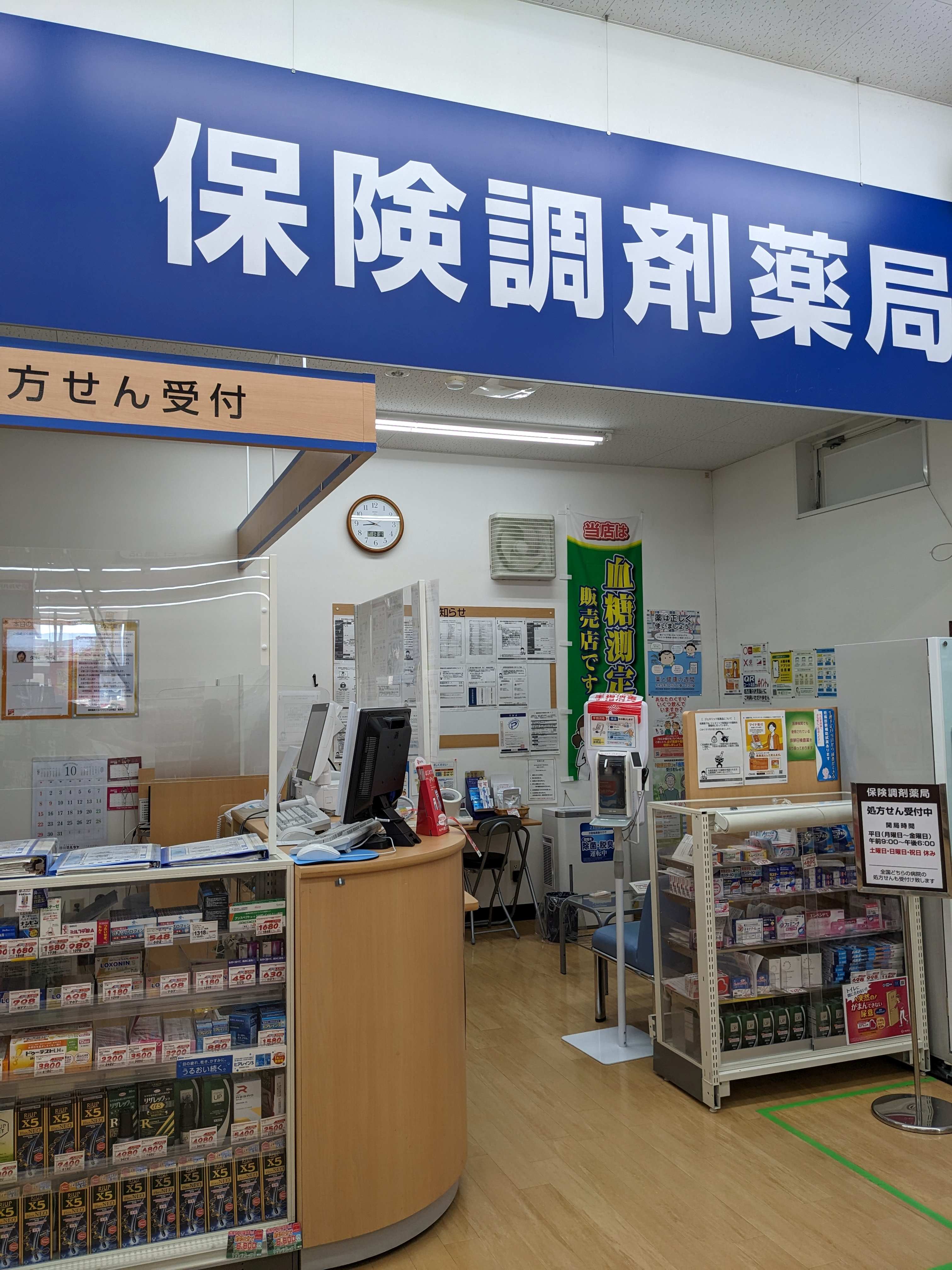 Images 調剤薬局ツルハドラッグ 山形嶋店