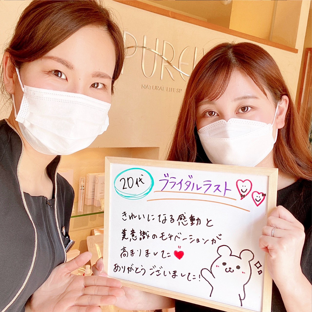Images ピュアリーナチュラルライフスパ甲府本店