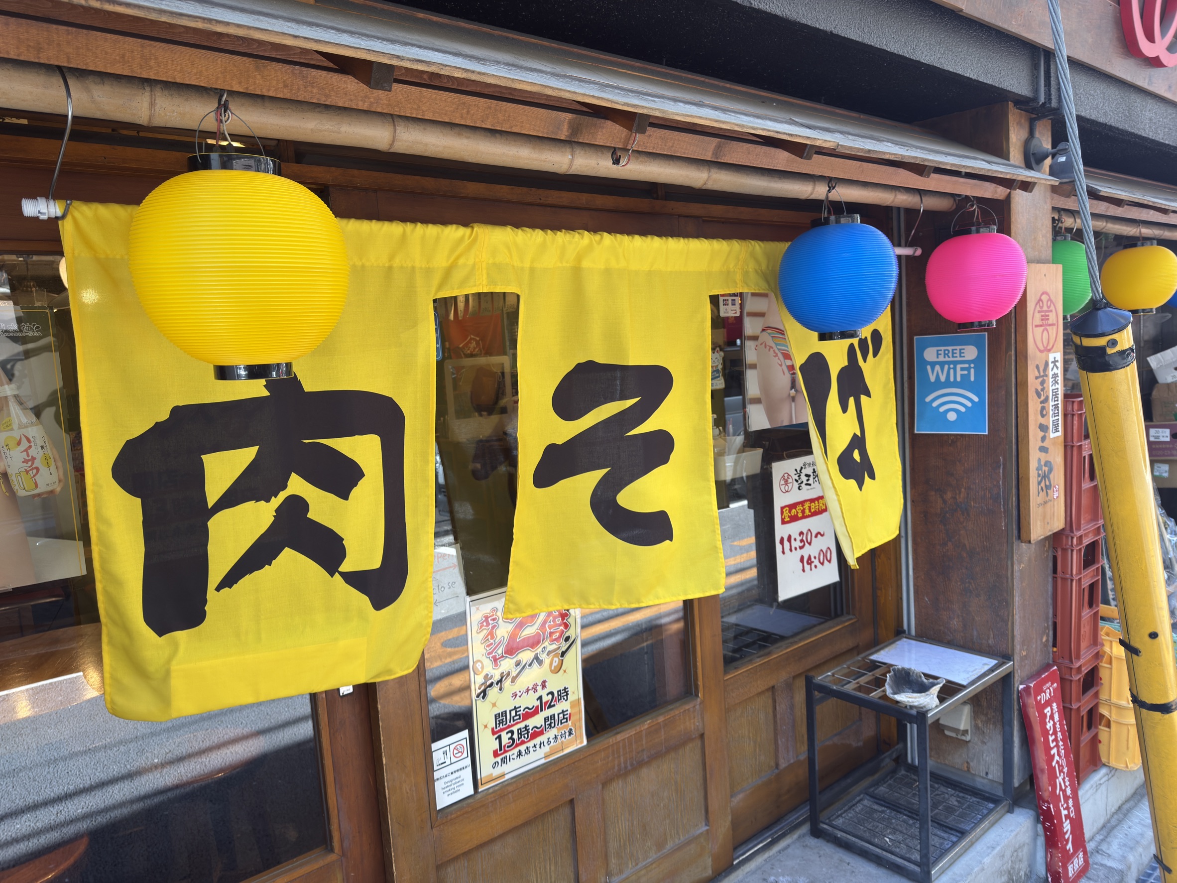 Images 大衆居酒屋 善三郎