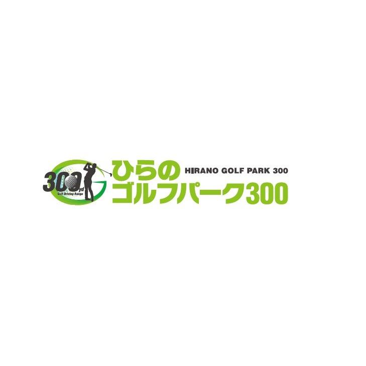 ひらのゴルフパーク300 Logo