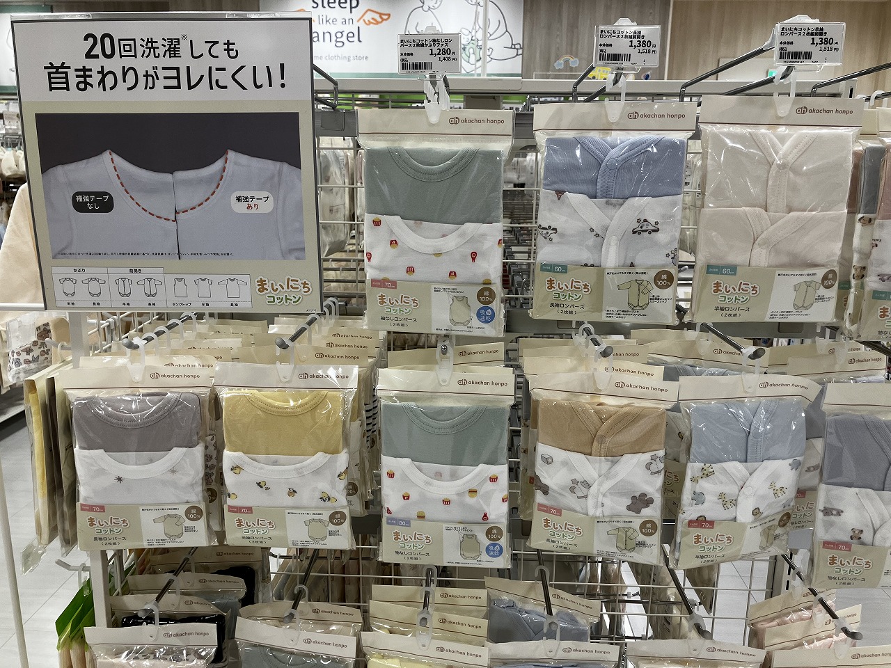ビバシティ彦根店｜ベビー用品・マタニティ用品のアカチャンホンポ