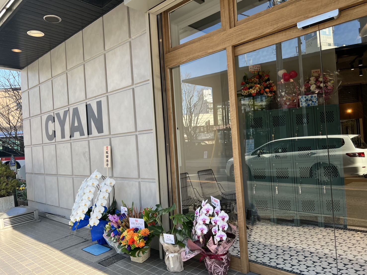 Images CYAN 綱島店