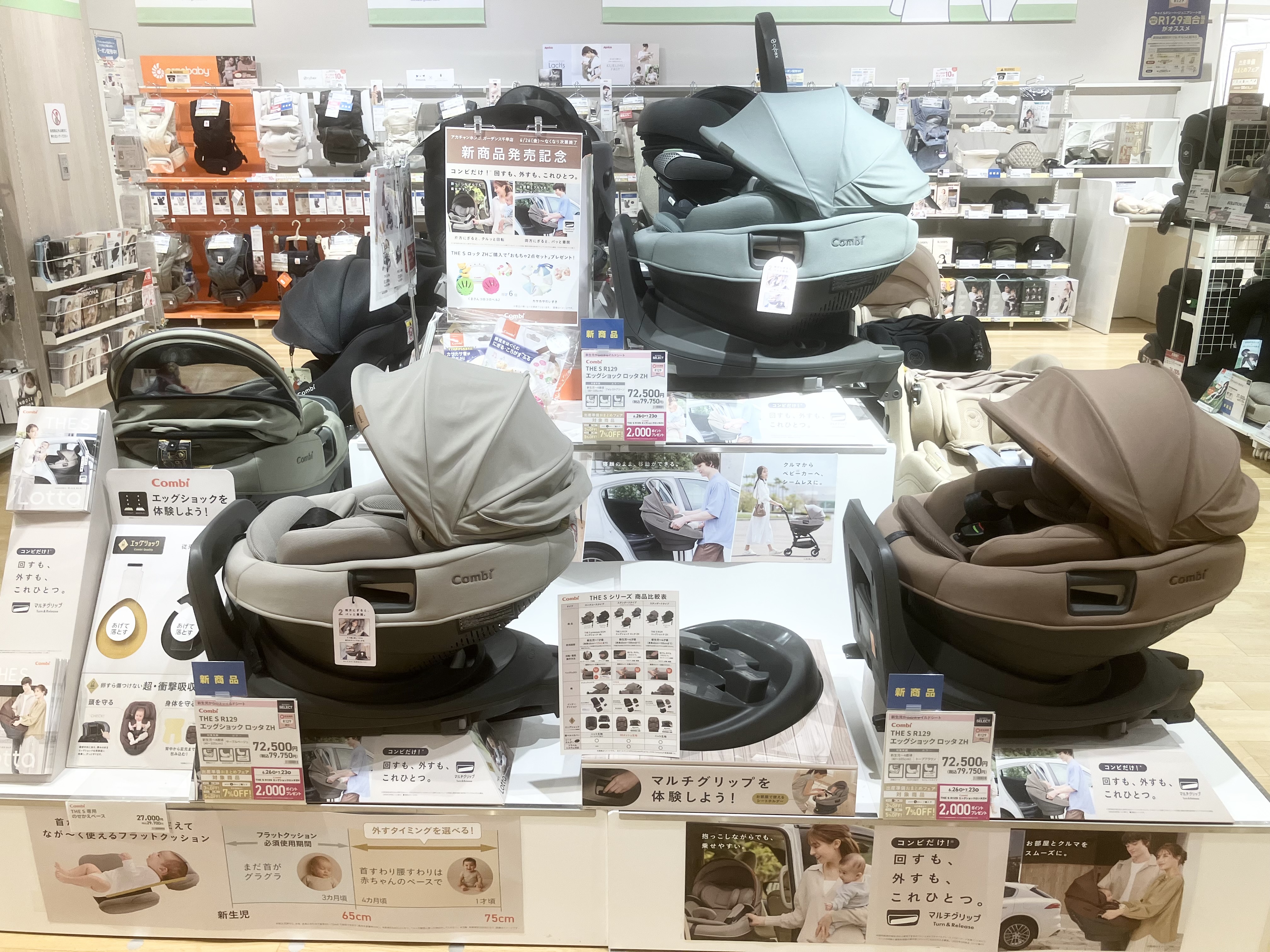 ガーデンズ千早店｜ベビー用品・マタニティ用品のアカチャンホンポ
