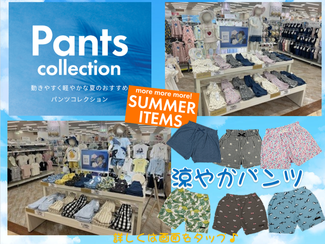 仙台泉店｜ベビー用品・マタニティ用品のアカチャンホンポ