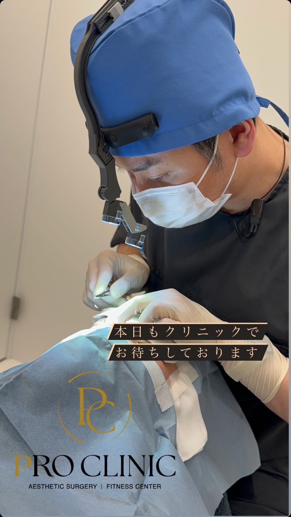 Images プロクリニック
