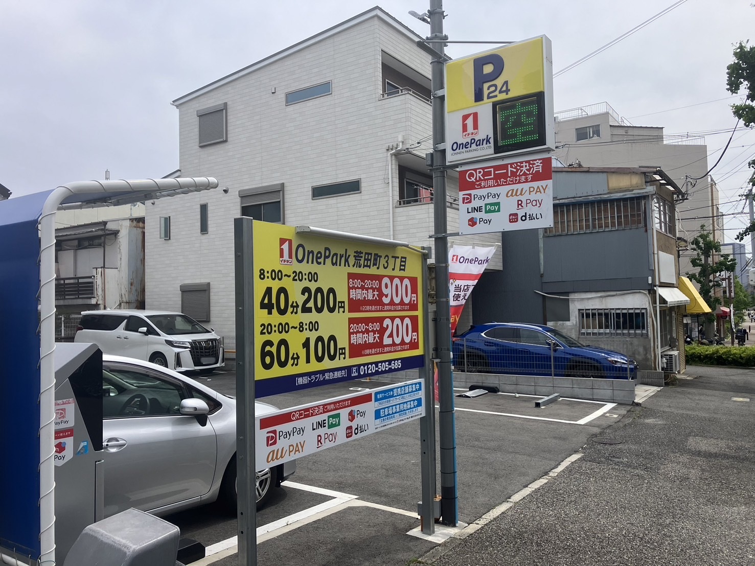 Images ONE PARK荒田町3丁目