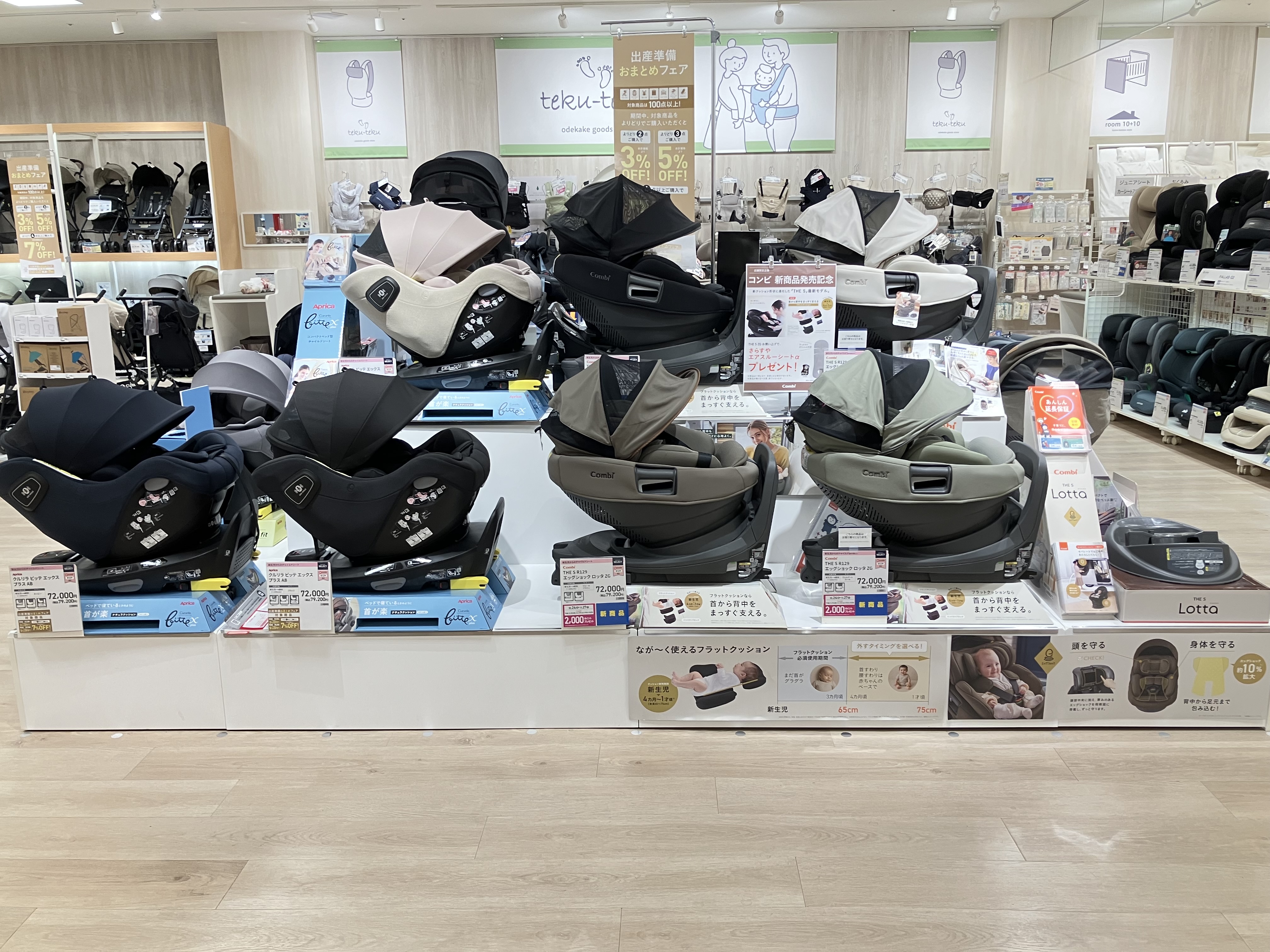 MOMOテラス店｜ベビー用品・マタニティ用品のアカチャンホンポ