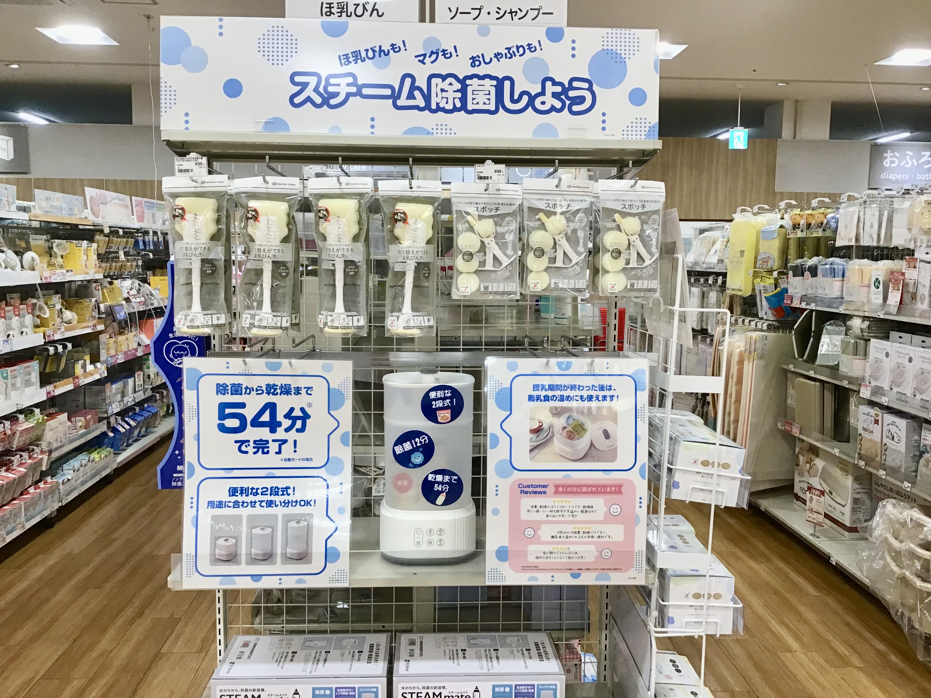 ららぽーと新三郷店｜ベビー用品・マタニティ用品のアカチャンホンポ