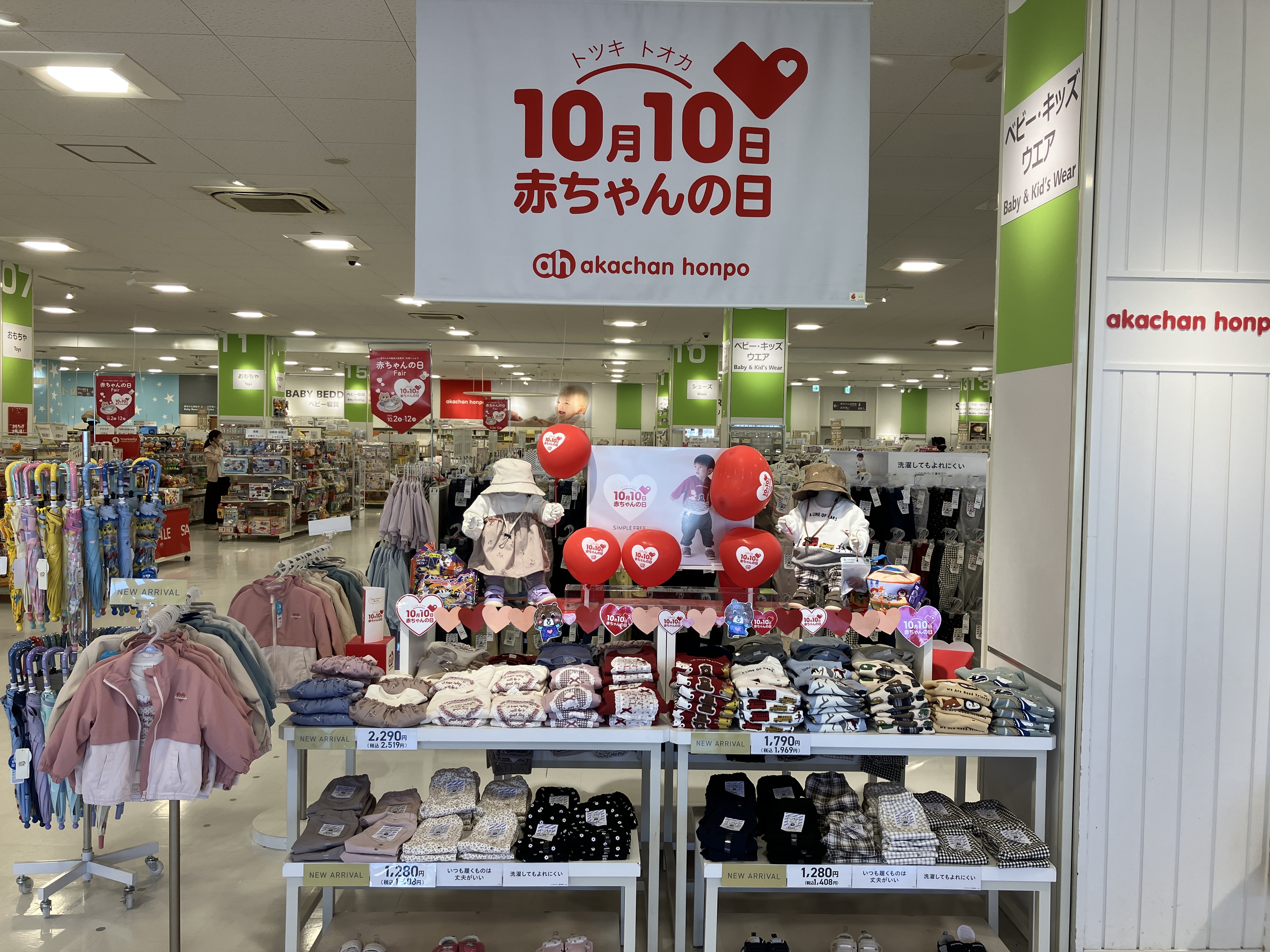 福井店｜ベビー用品・マタニティ用品のアカチャンホンポ