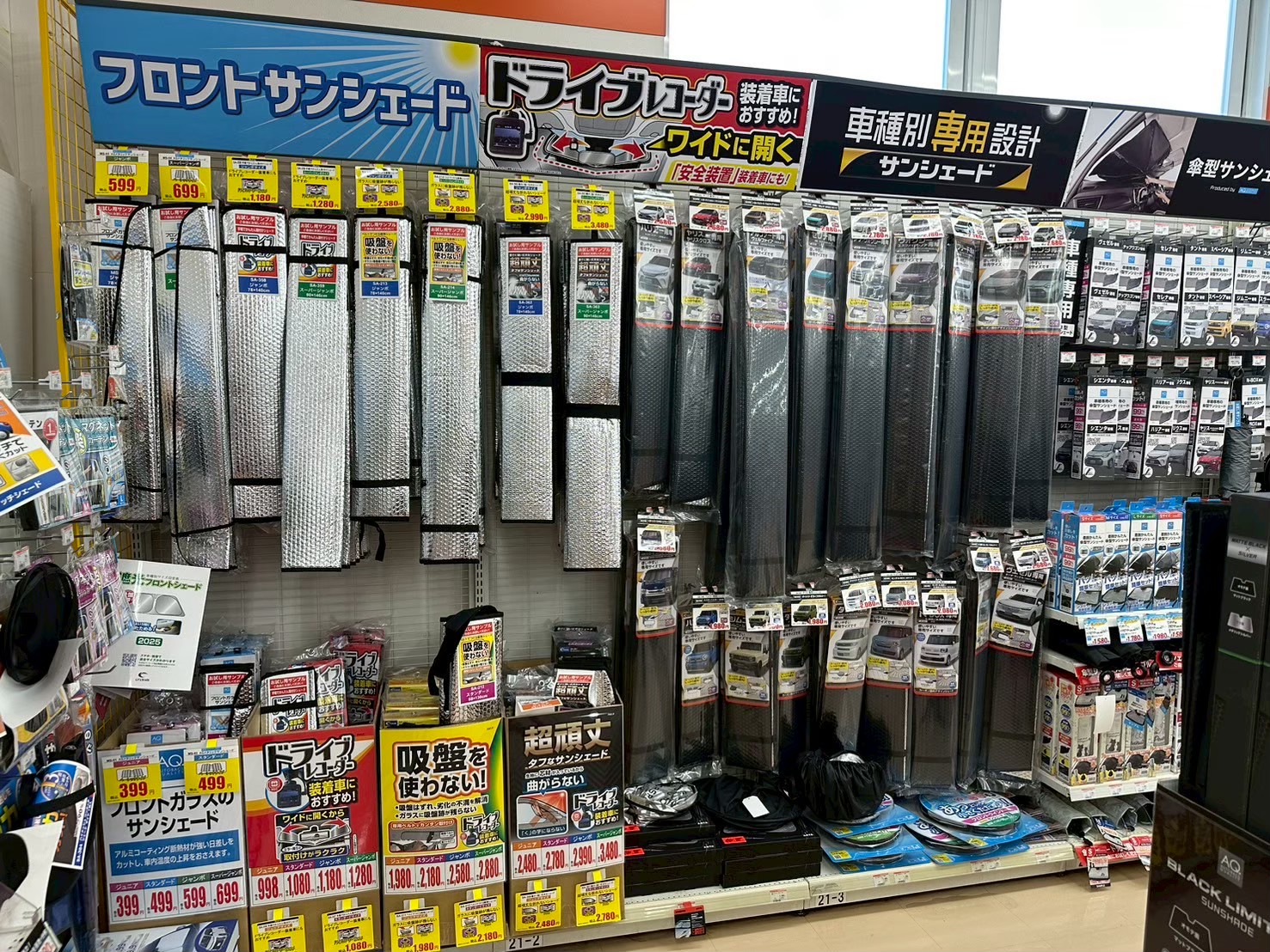 Images オートバックス中津川店