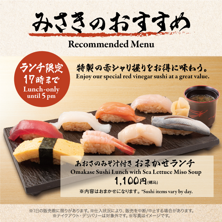 Images 立食い寿司みさき　上野３１５３