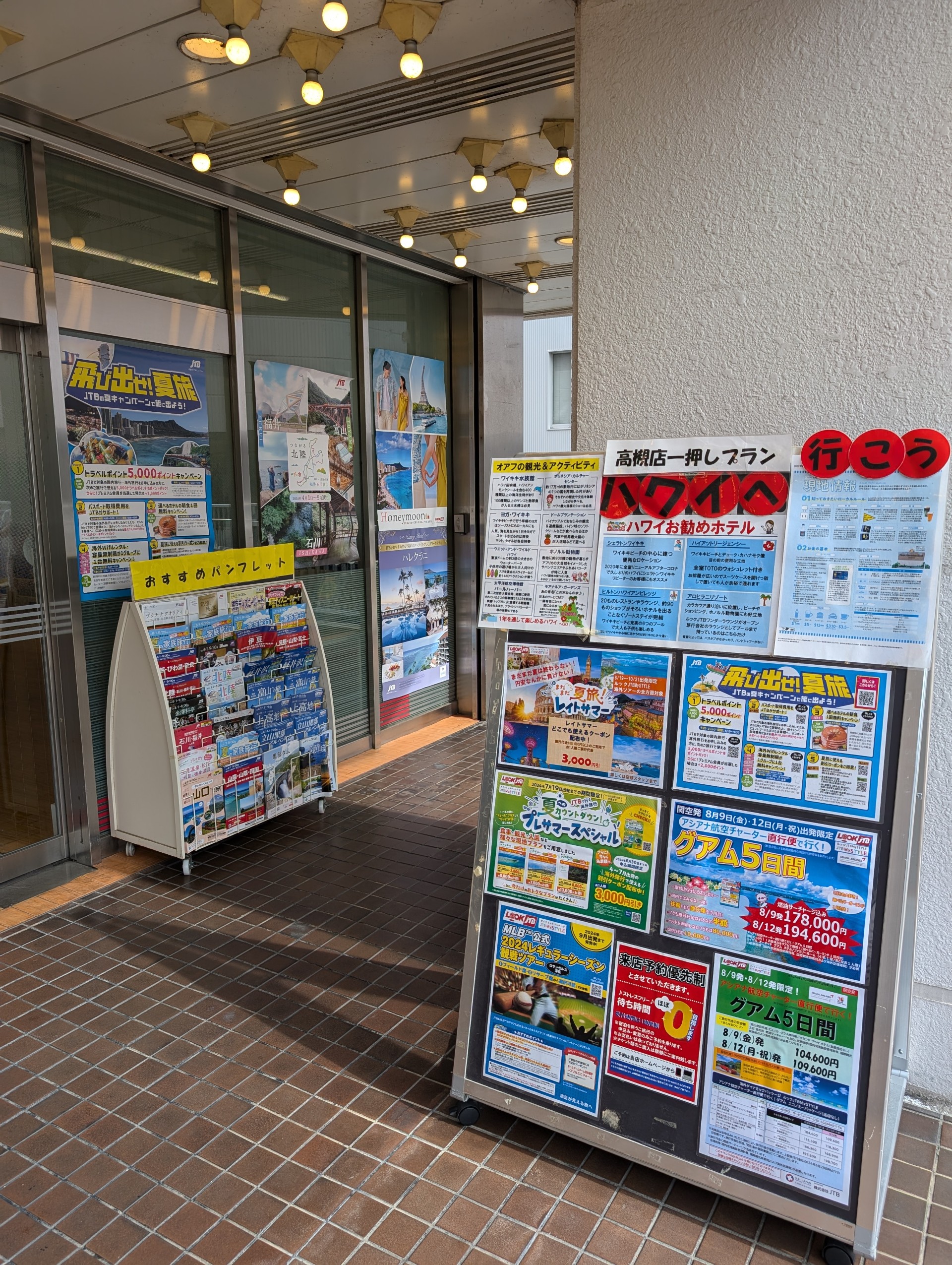 Images JTB 高槻店