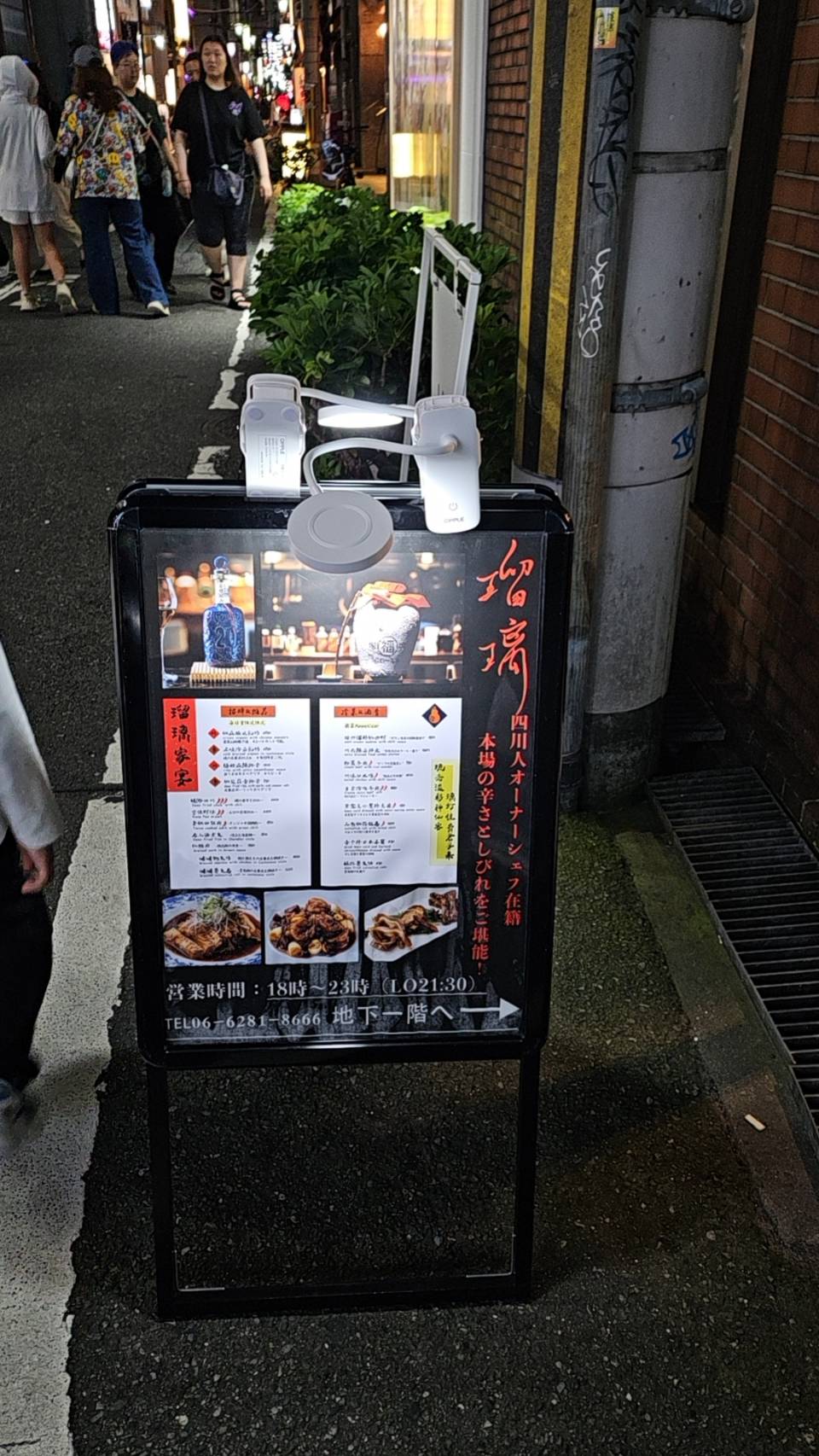 Images 瑠璃 琉璃