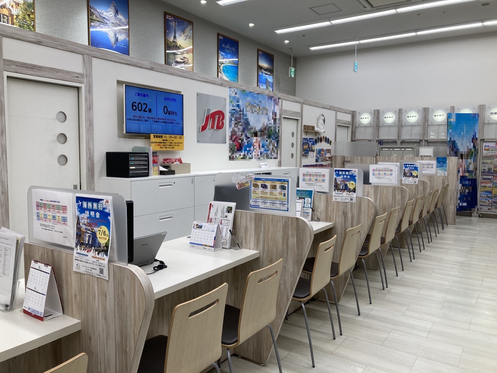 Images JTB イオンモール広島府中店