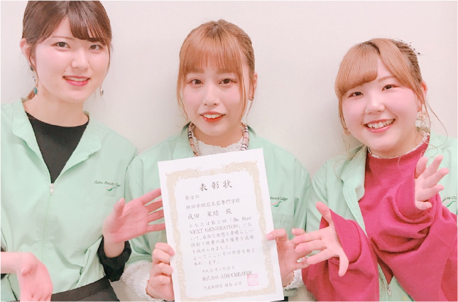 Images 秋田県理容美容専門学校