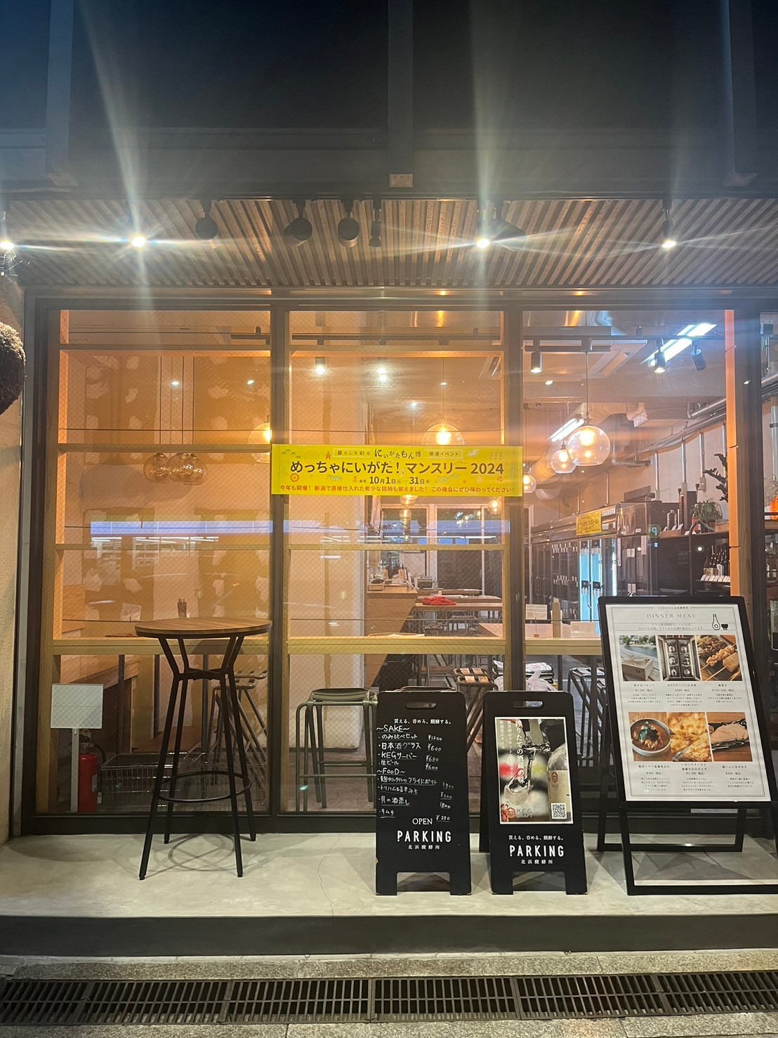 Images PARKING 北浜醗酵所