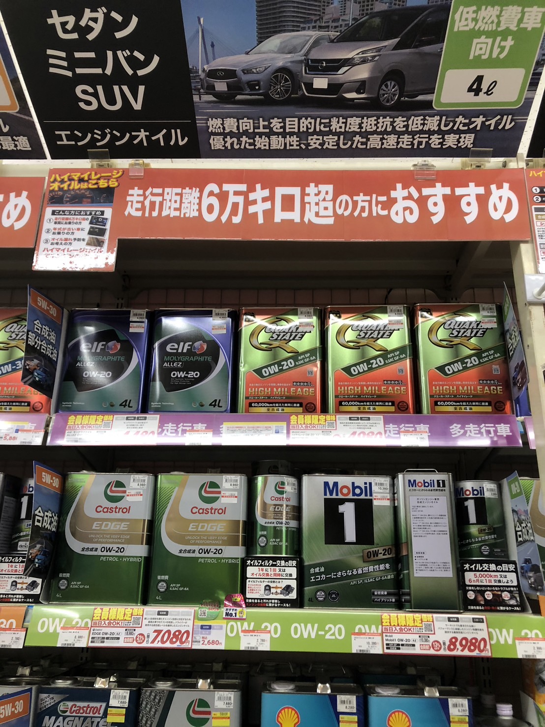 Images オートバックス一関インター店