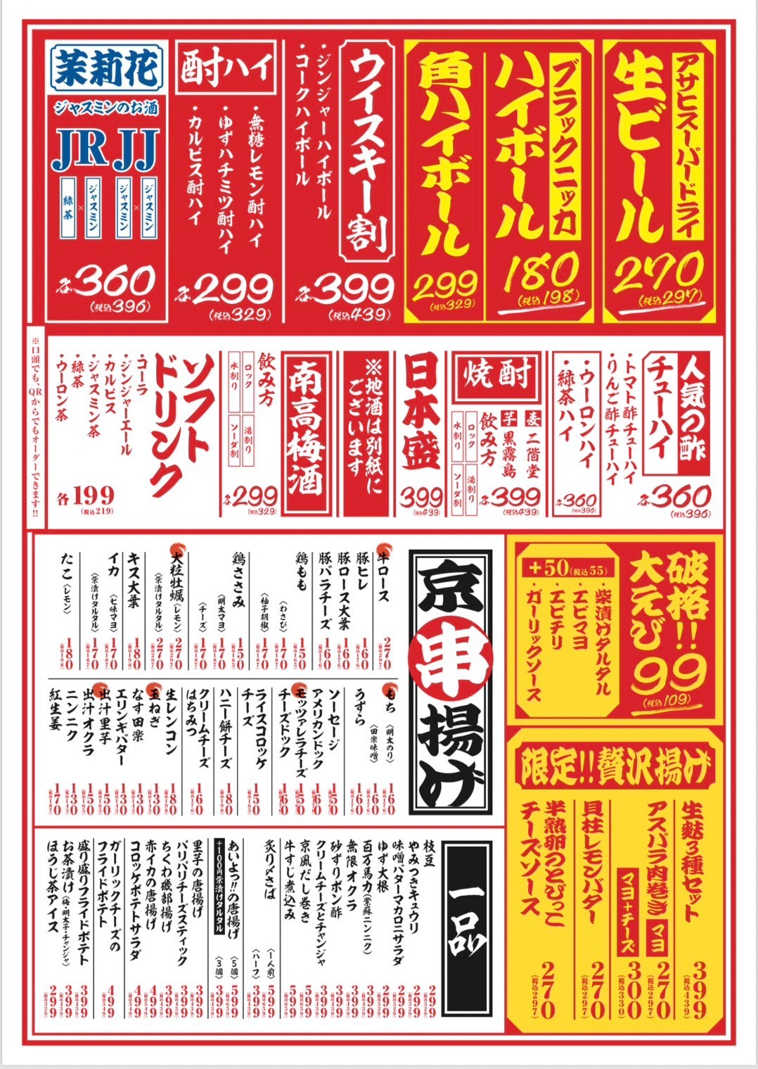 Images あいよっ！烏丸蛸薬師店