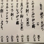 Images 鮨 海鮮居酒屋 うおよし