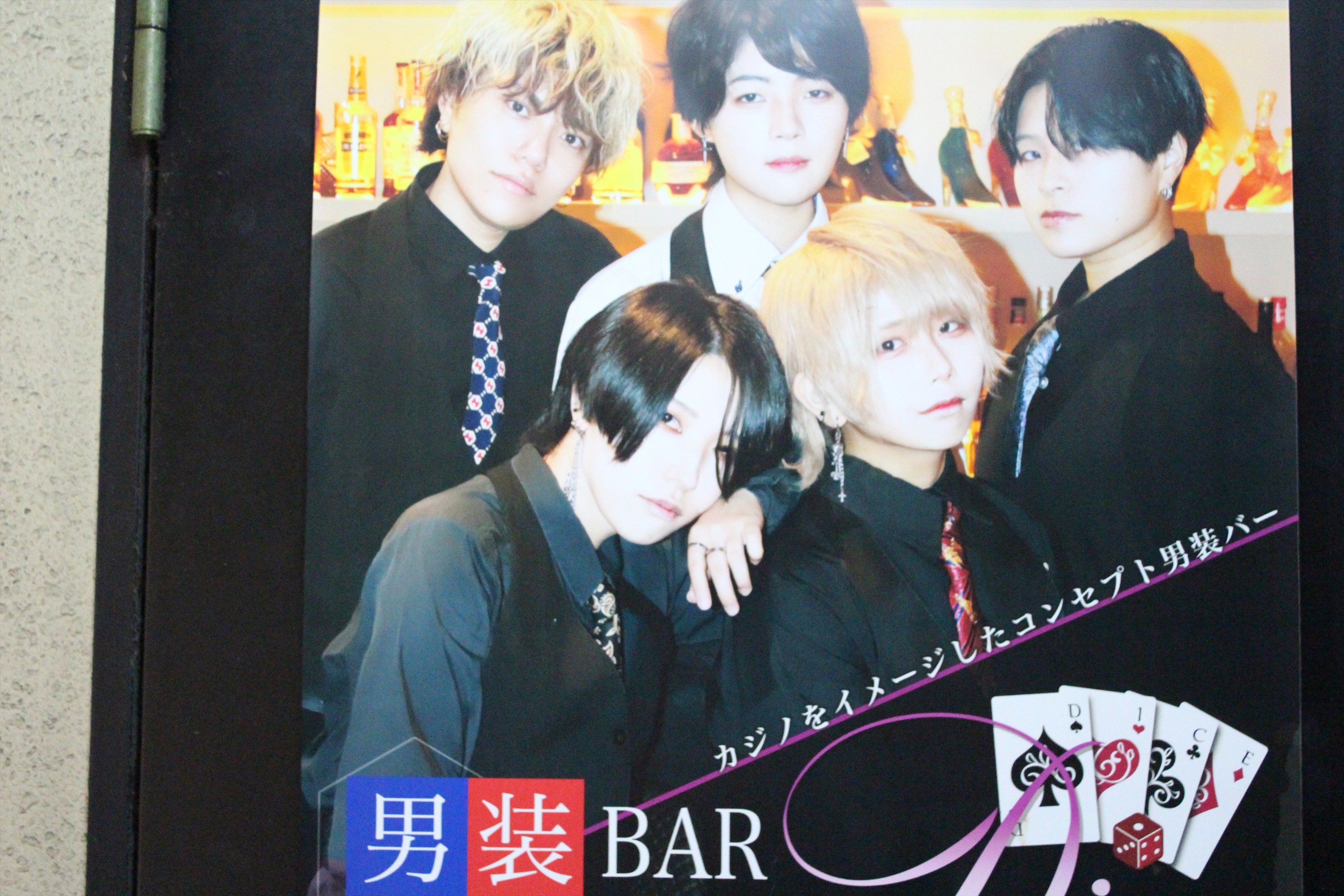 Images 男装Bar Dice