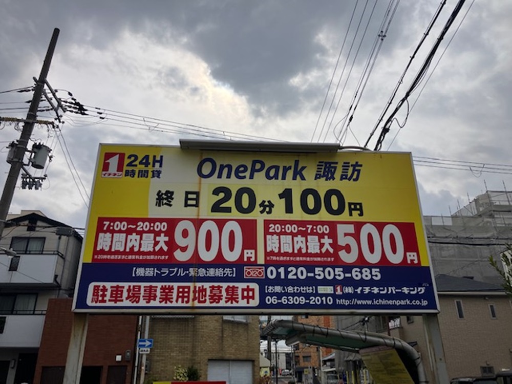Images ONE PARK諏訪