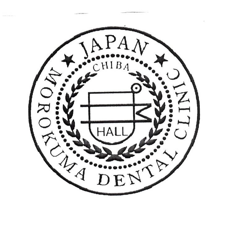 諸隈歯科医院 Logo