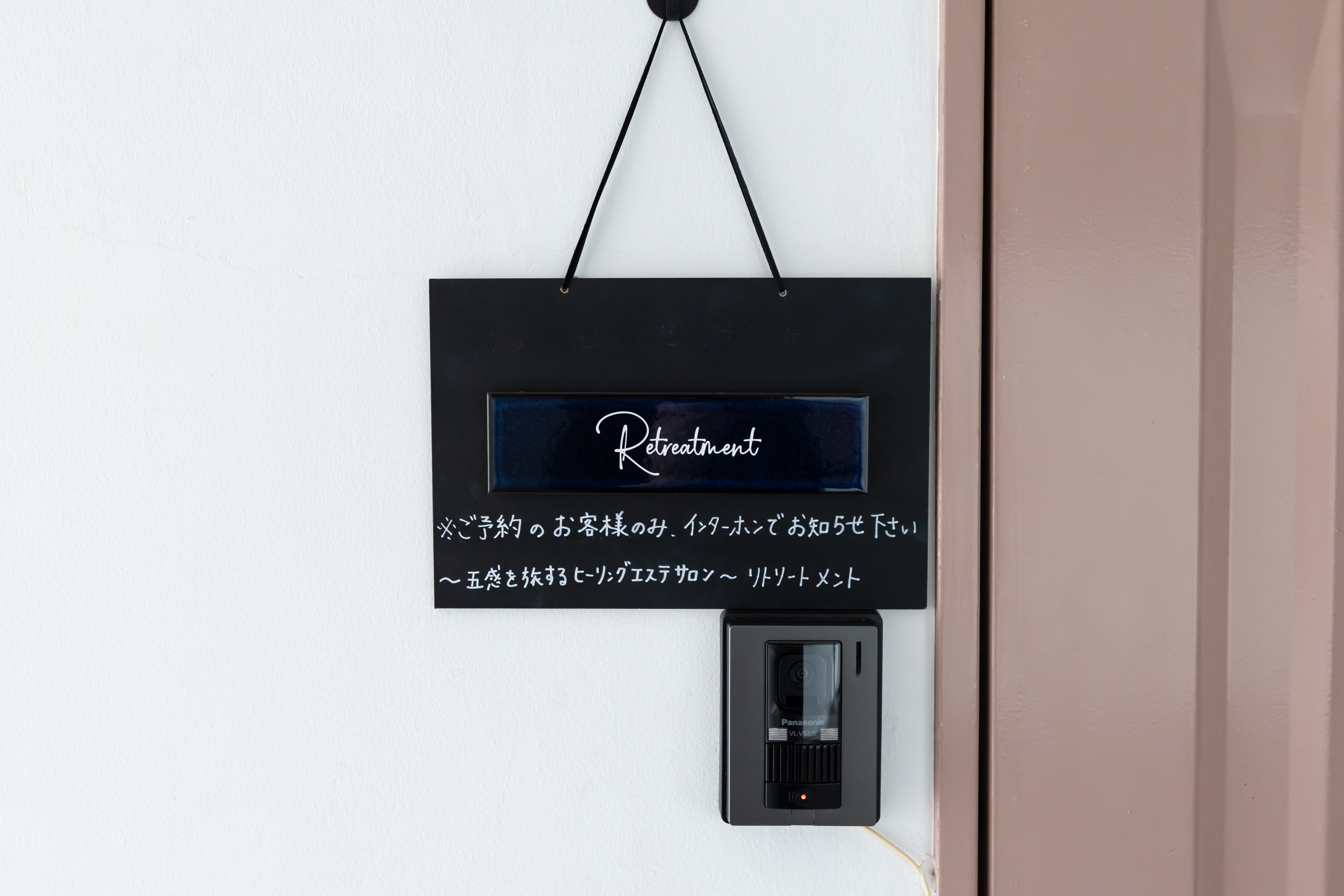 Images ～五感を旅するヒーリングエステサロン～ Retreatment