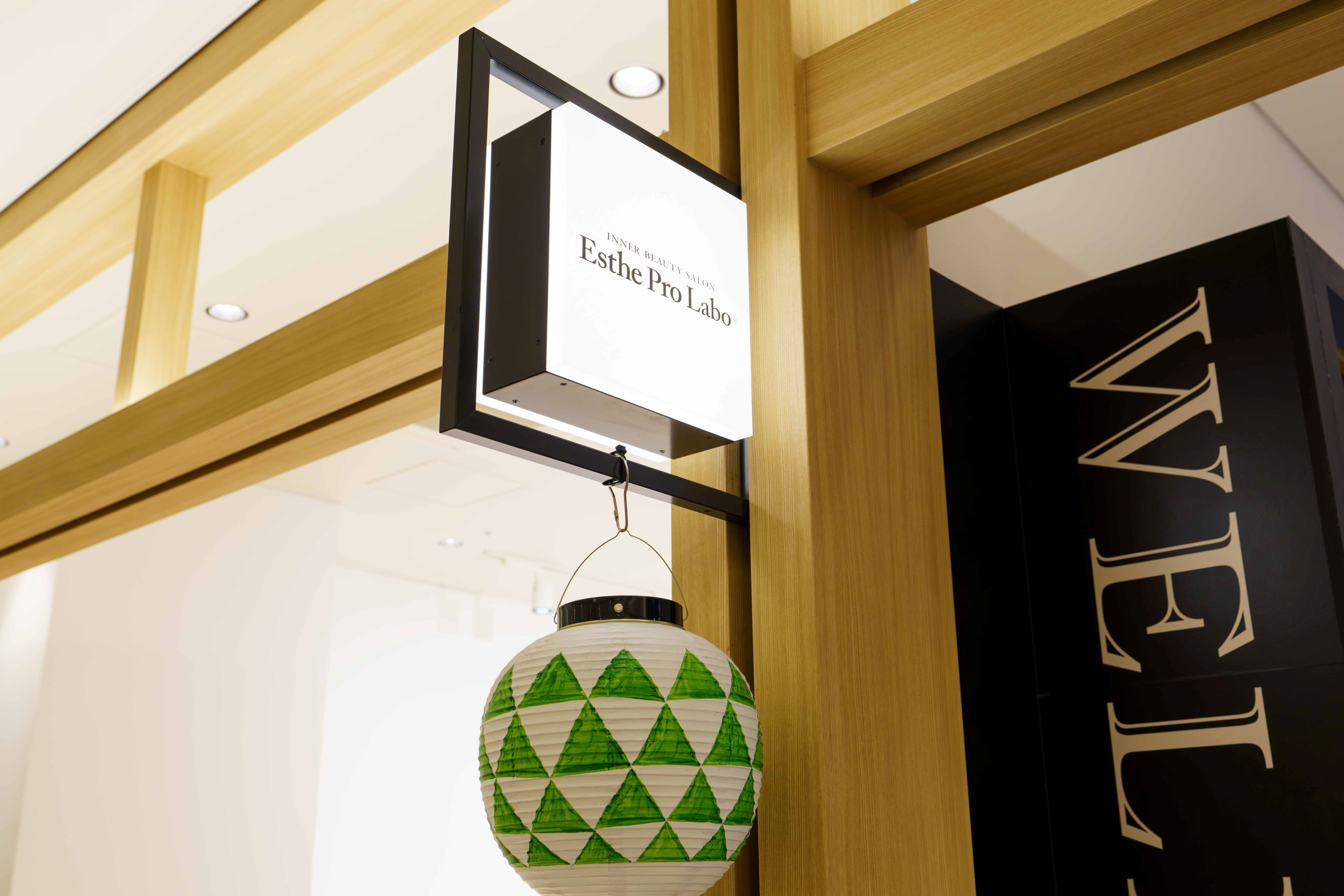 Images エステプロ・ラボ 羽田東京