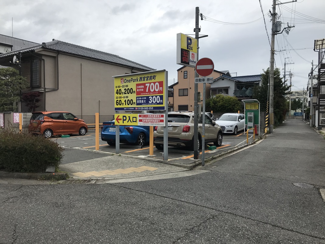 Images ONE PARK西宮宮前町